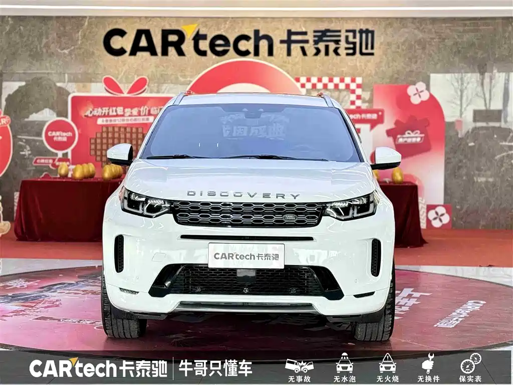 Land Rover Discovery Sport 2021 249PS R-Dynamic SE Performance Technology Edition 5-seater фото 3