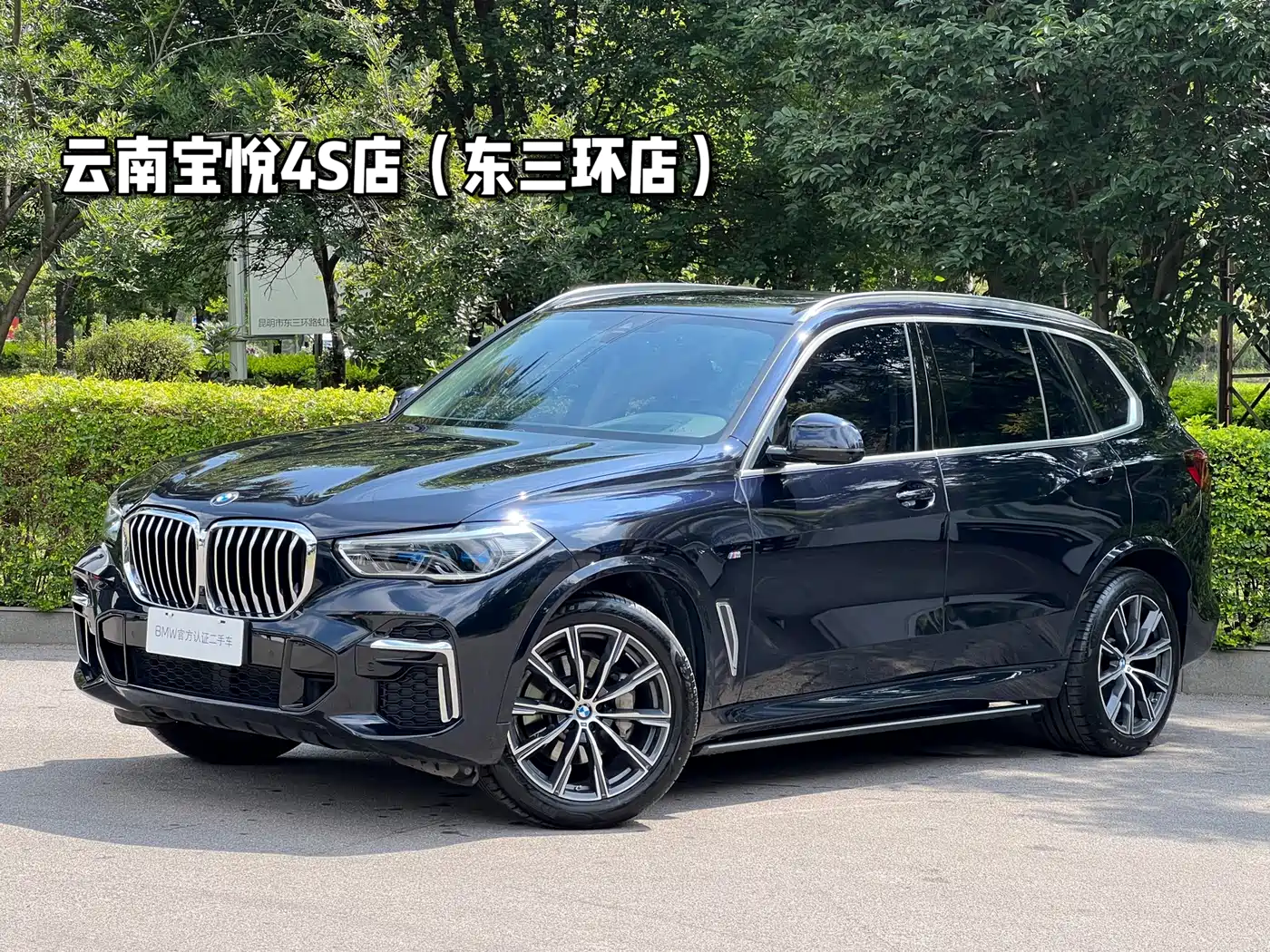 BMW X5 2022 xDrive 30Li Premium M Sport Package