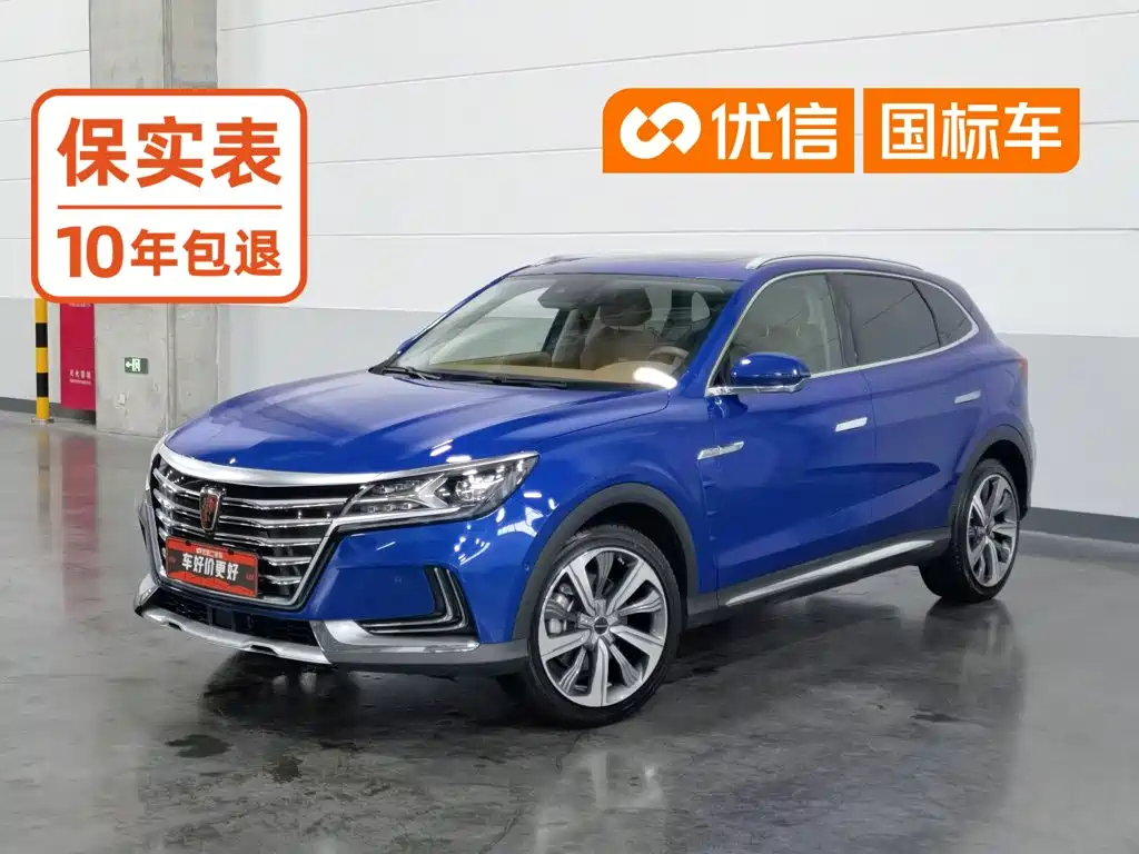 2019 Roewe MARVEL X