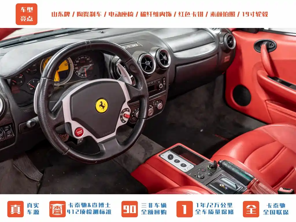 Ferrari F430 2005 Spider 4.3 фото 9