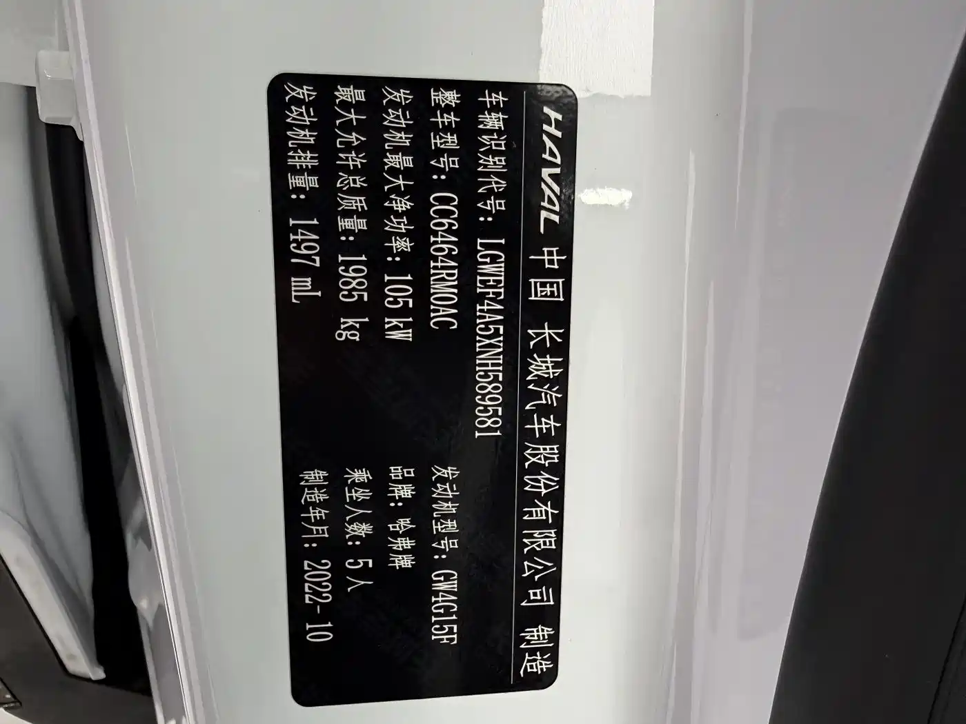 Haval H6 2021 1.5GDIT Automatic Champion Edition фото 23