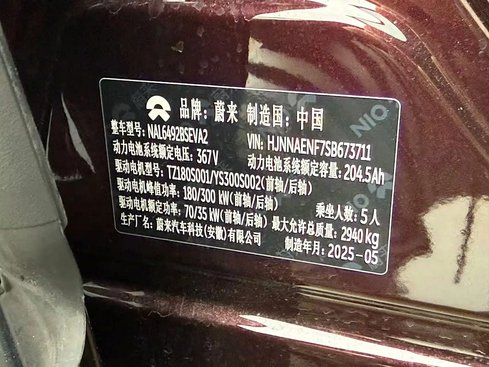 Фото 19 - NIO EC7