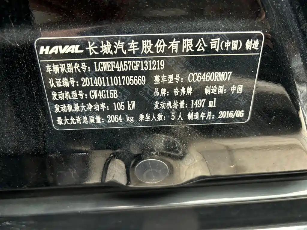 Haval H6 2016 Upgrade Edition 1.5T Automatic 2WD Elite Type фото 5