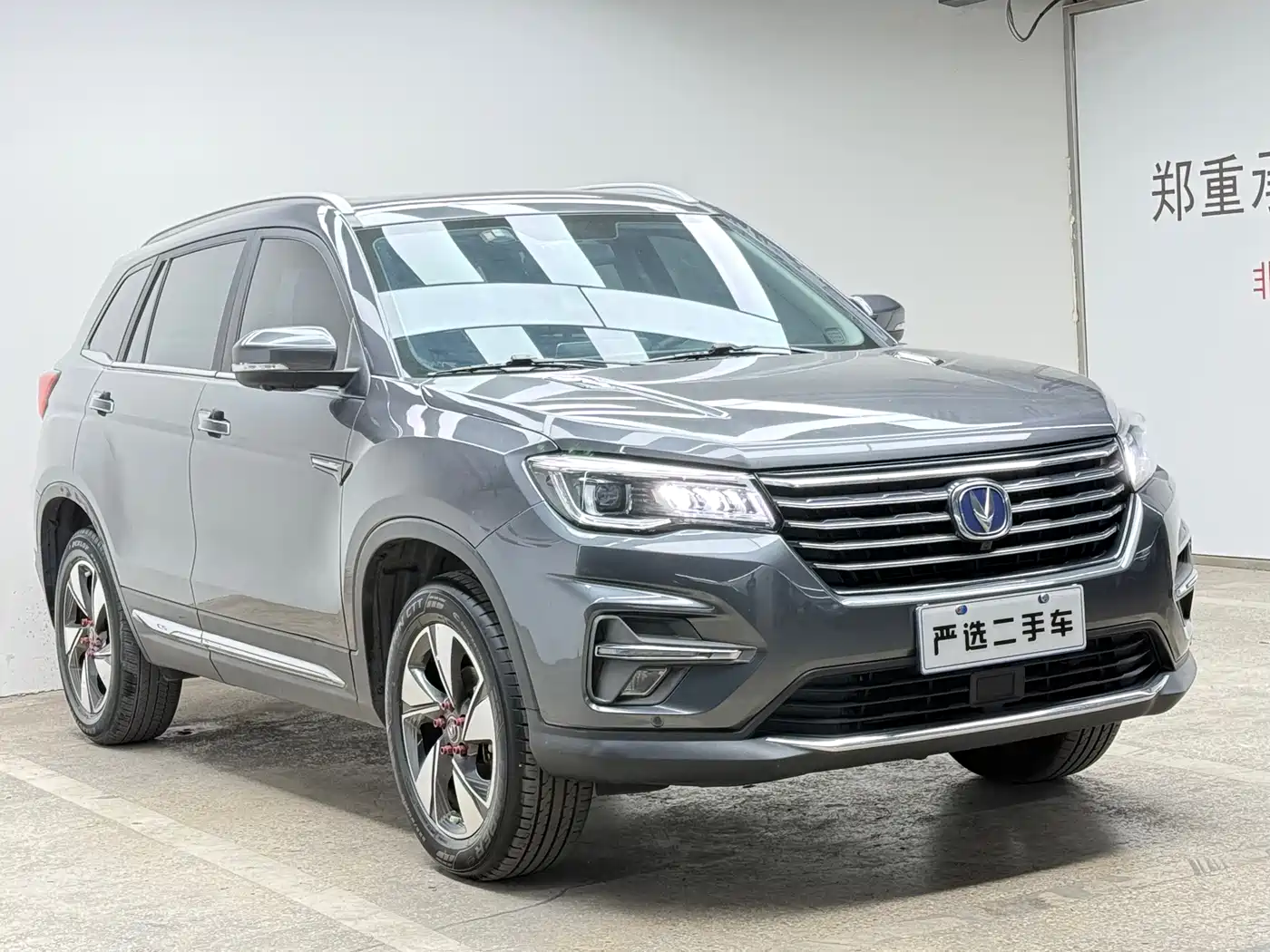 CHANGAN CS75