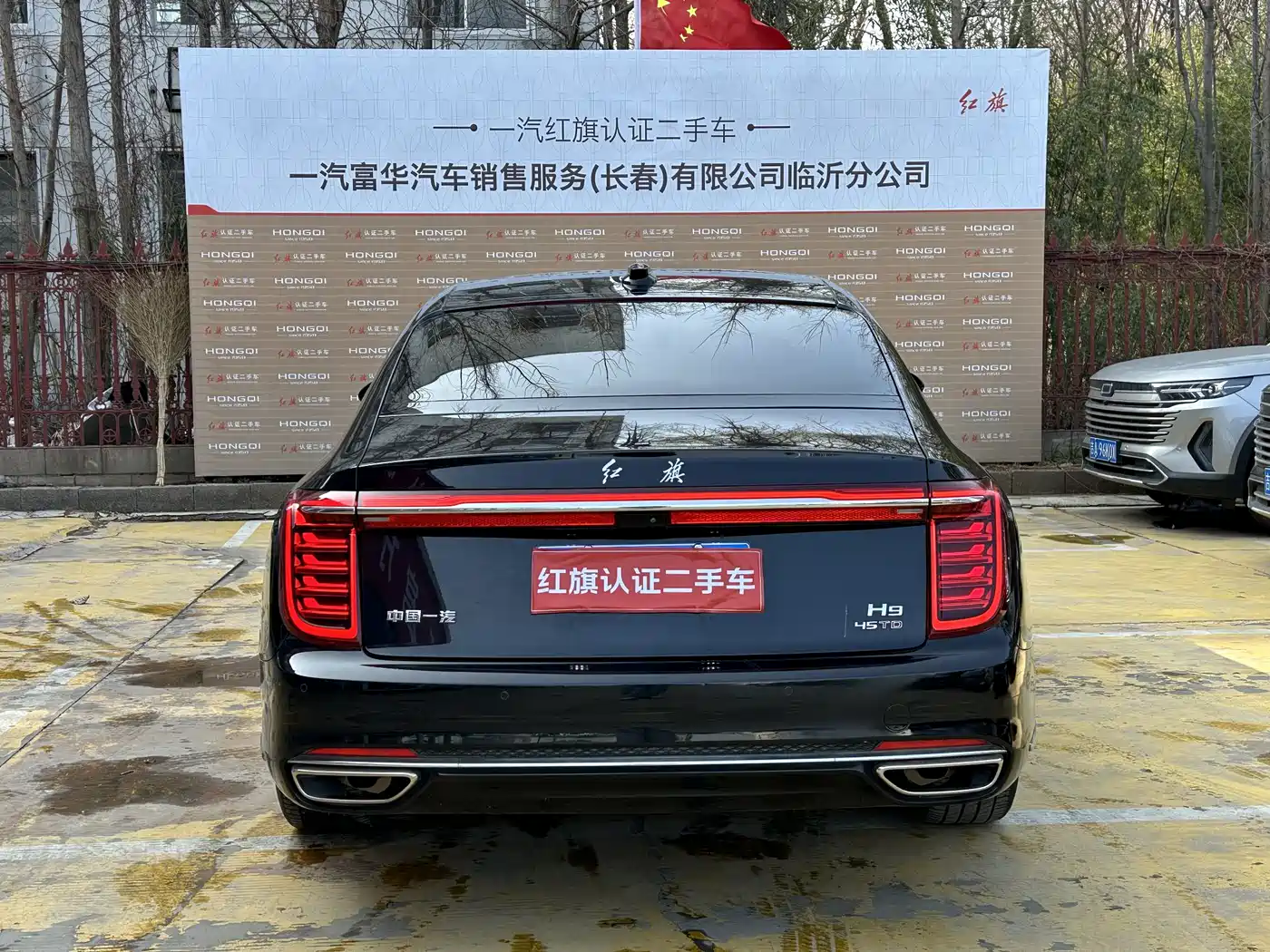 Hongqi HONGQI H9