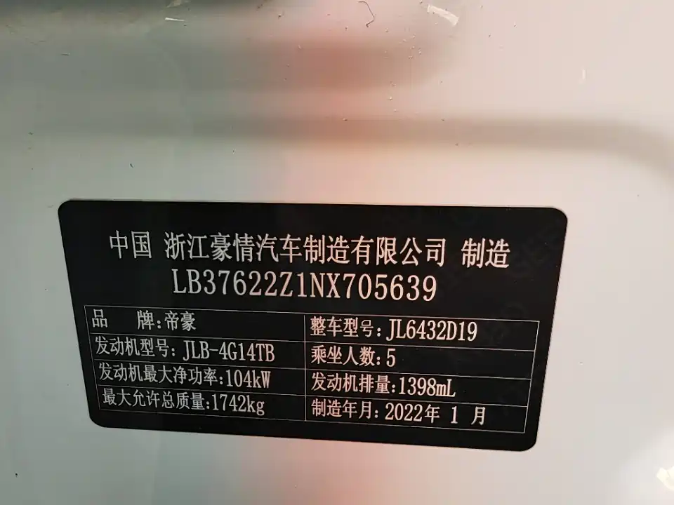 GEELY AUTOMOBILE BINYUE