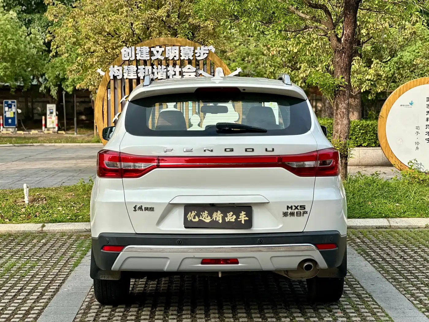 Dongfeng Fengdu MX5 2017 2016 2.0L Automatic Flagship Edition