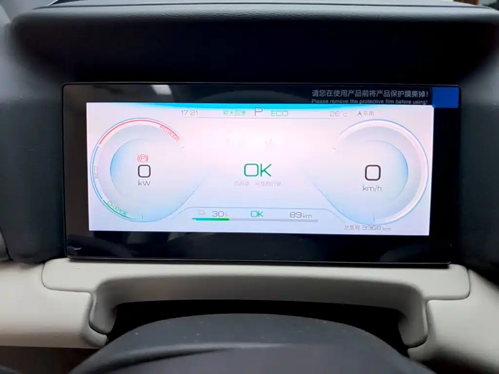 BYD Yuan UP 2026 2025 Model 301KM Navigator