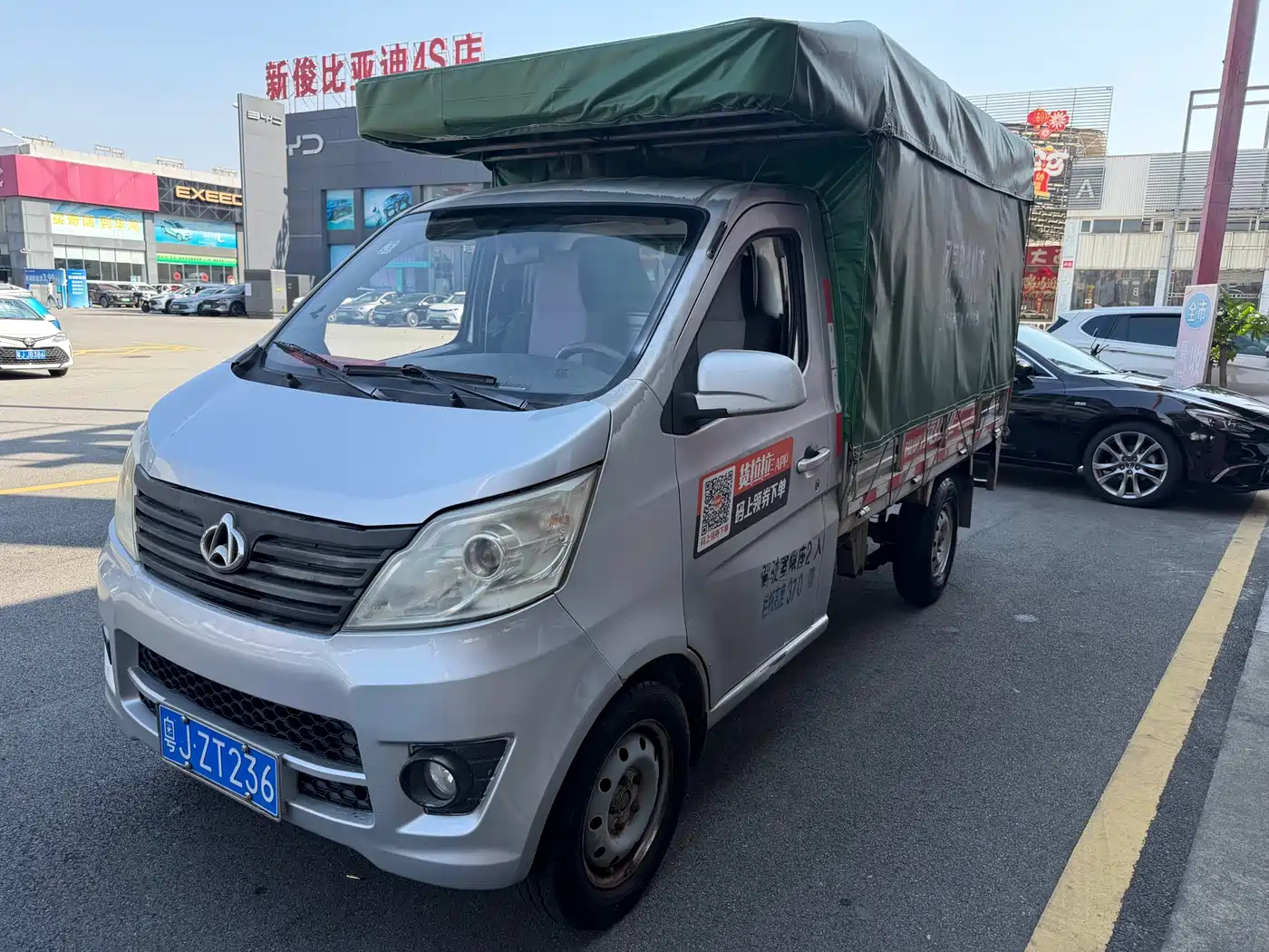 CHANGAN CHANGAN STAR CARD