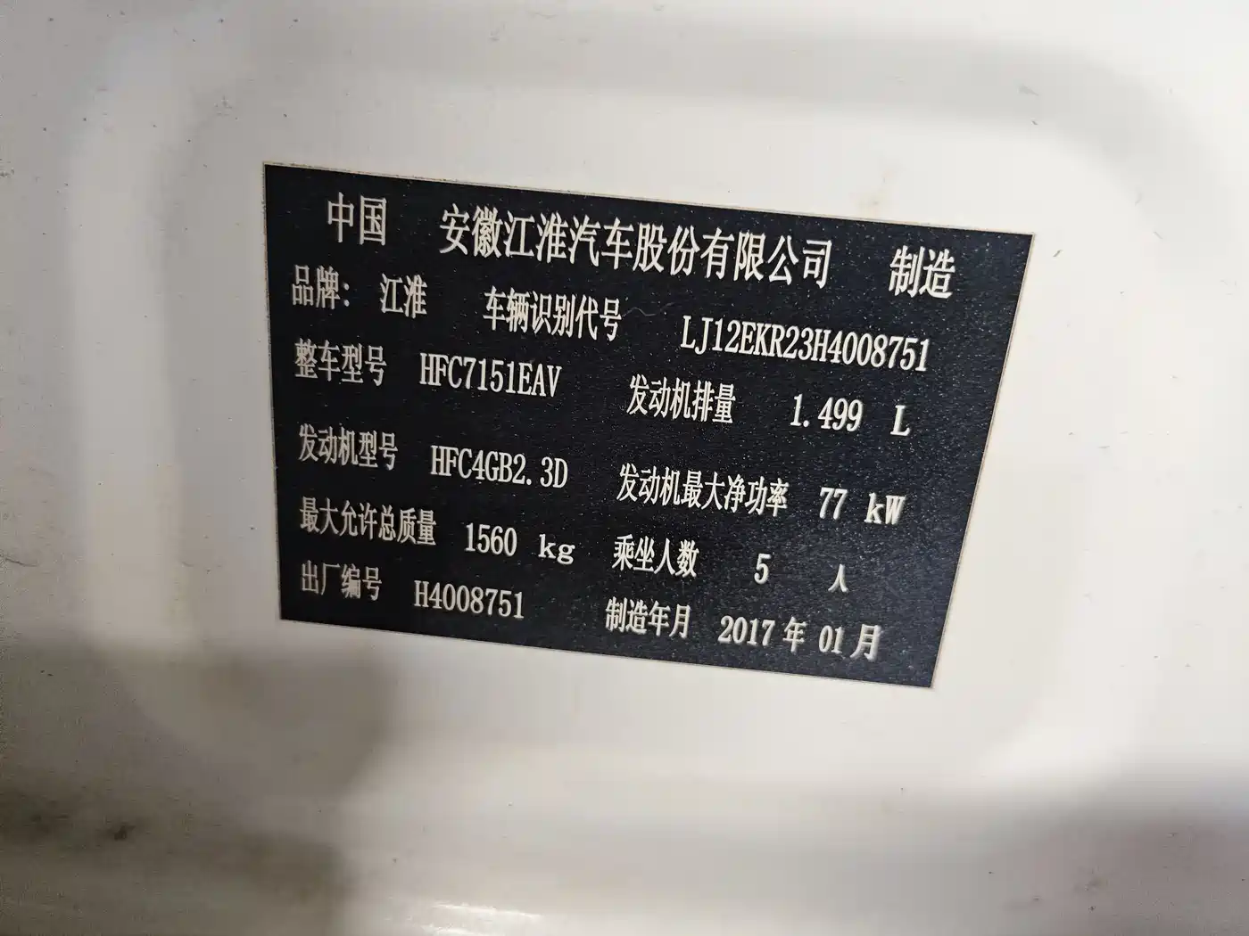 JIANGQI GROUP RUIFENG S2