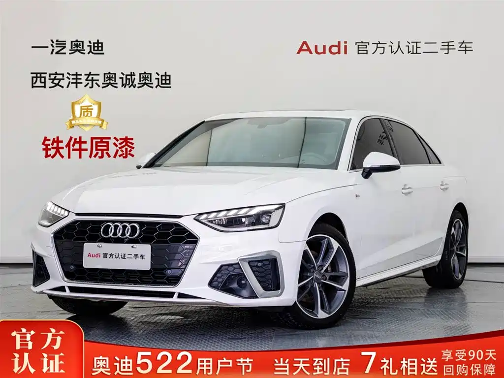 Audi A4L 2020 40 TFSI Fashion Dynamic Edition