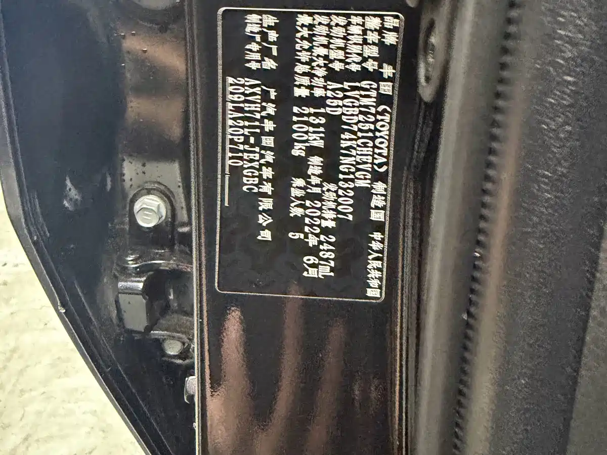 Toyota Camry 2022 2021 Hybrid 2.5HG Luxury Edition