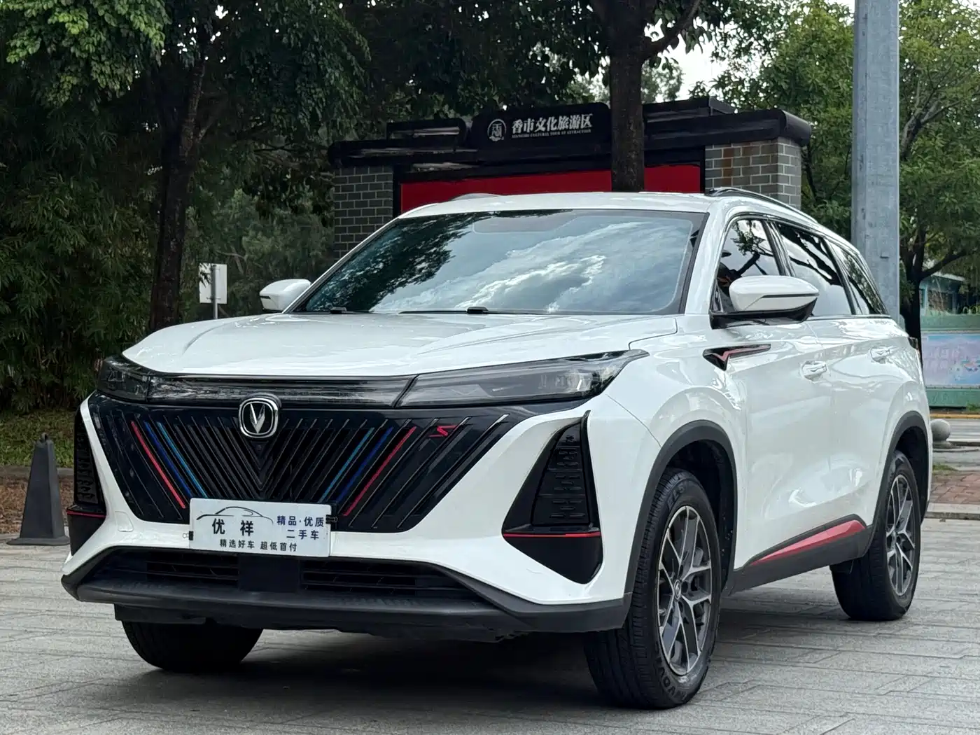 Changan CS75 PLUS 2022 2nd Gen 1.5T Automatic Luxury