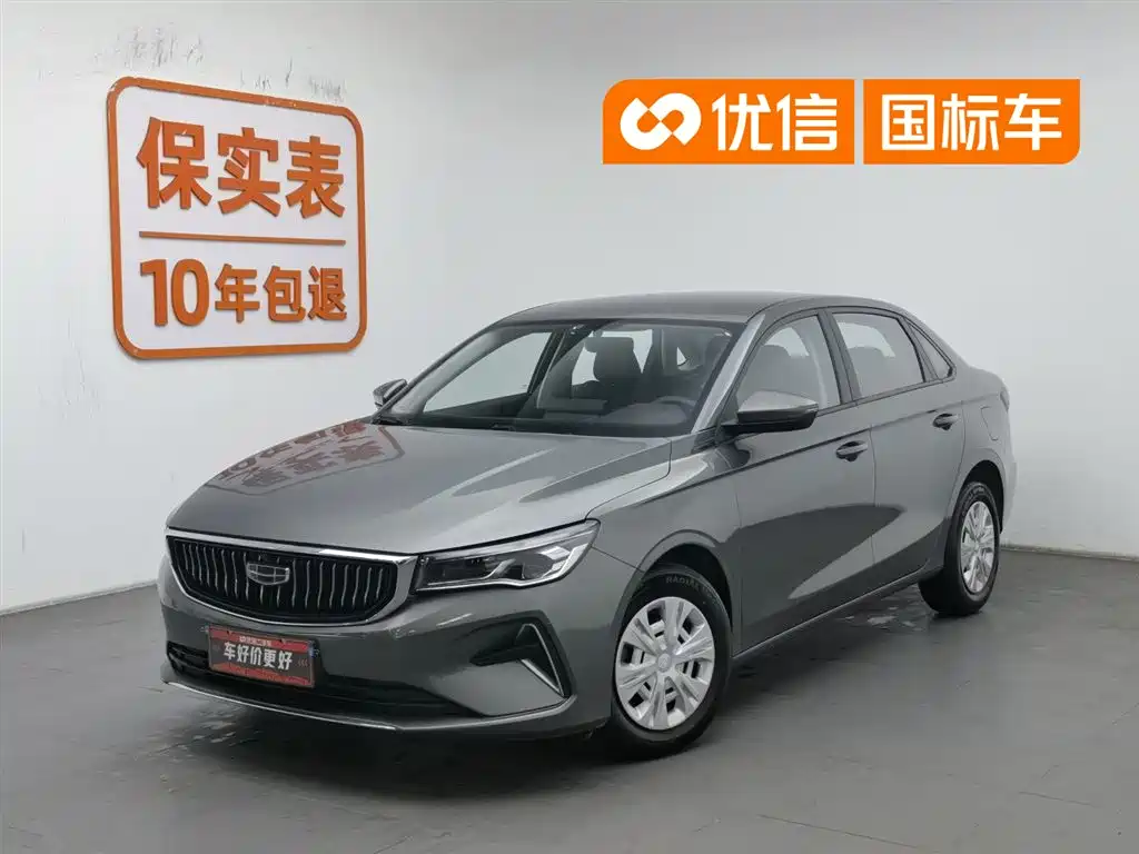 GEELY EMGRAND