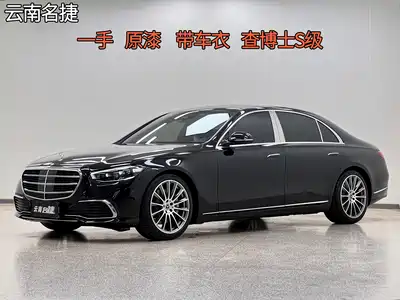 Mercedes-Benz S
