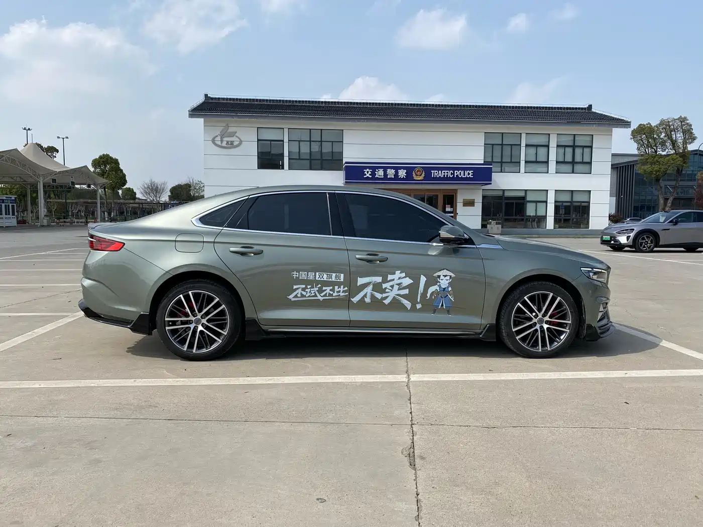 GEELY AUTOMOBILE XINGRUI