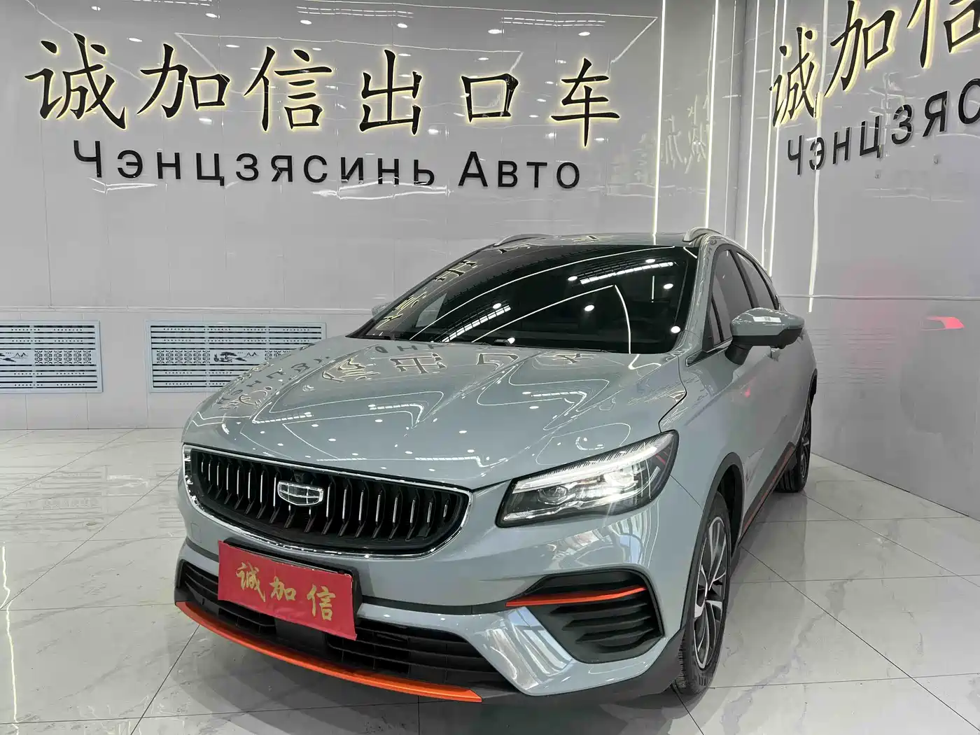 GEELY EMGRAND S