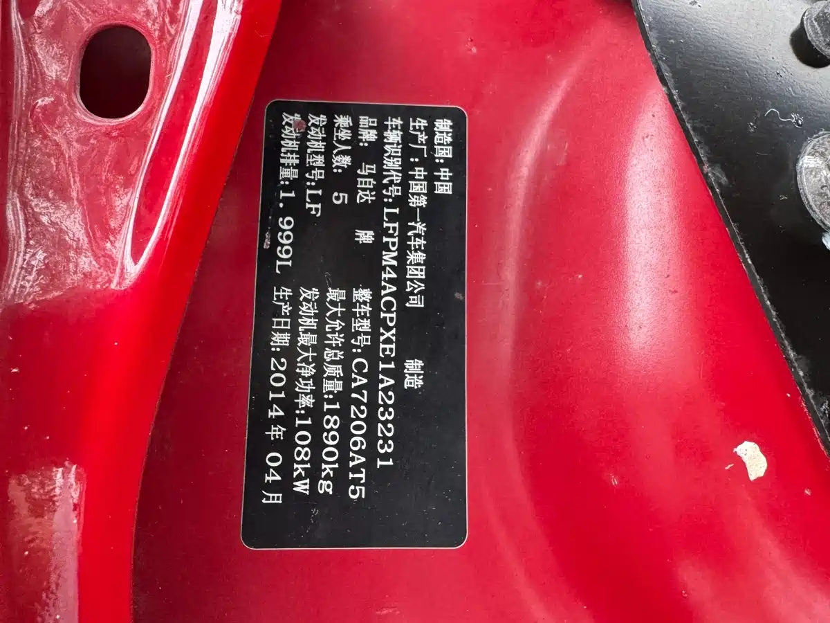 Mazda Ruiyi 2014 2012 2.0L Automatic Elite Edition