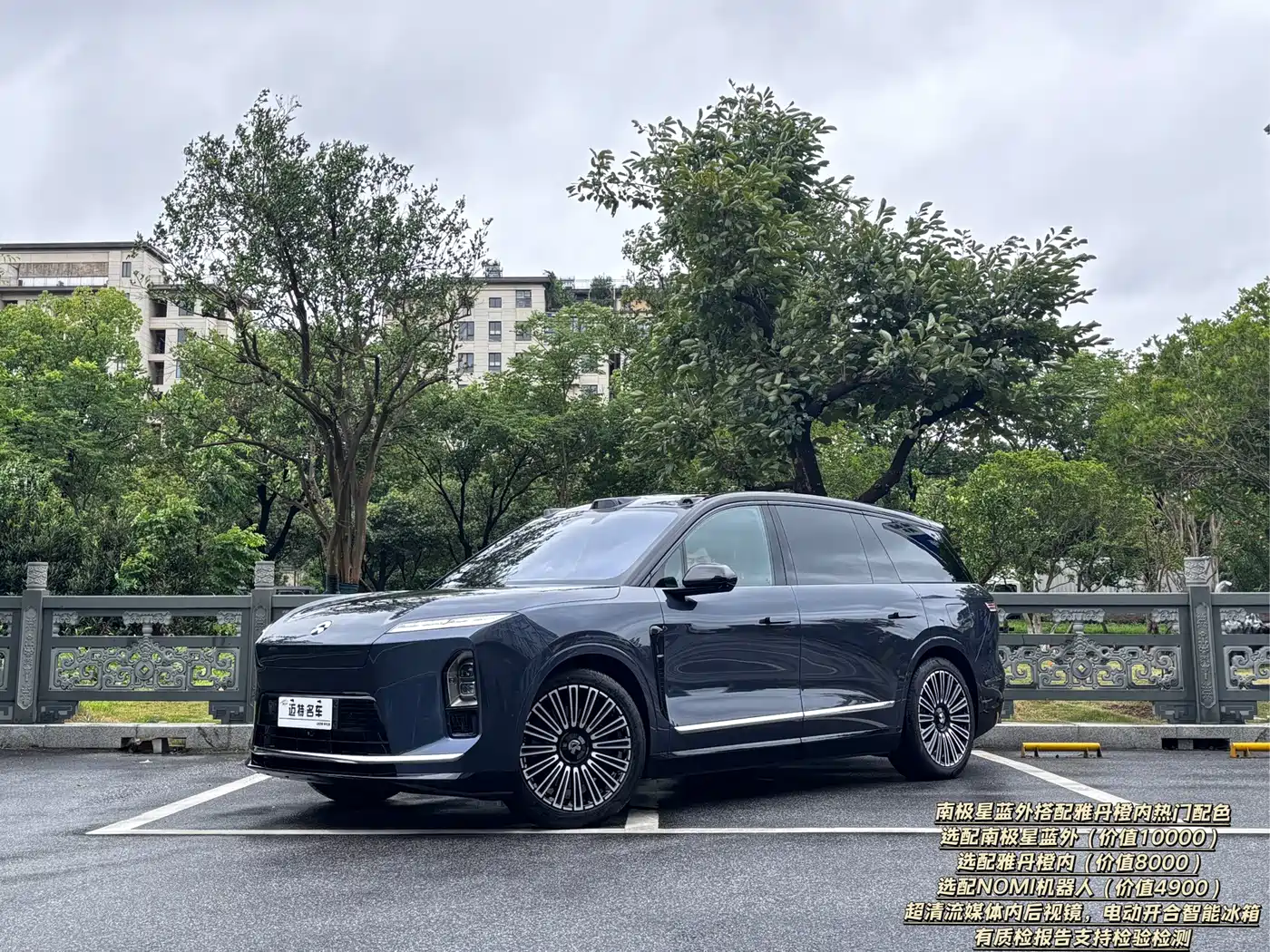 NIO ES8 2026 2025 Model 6-Seat Executive Luxury Edition