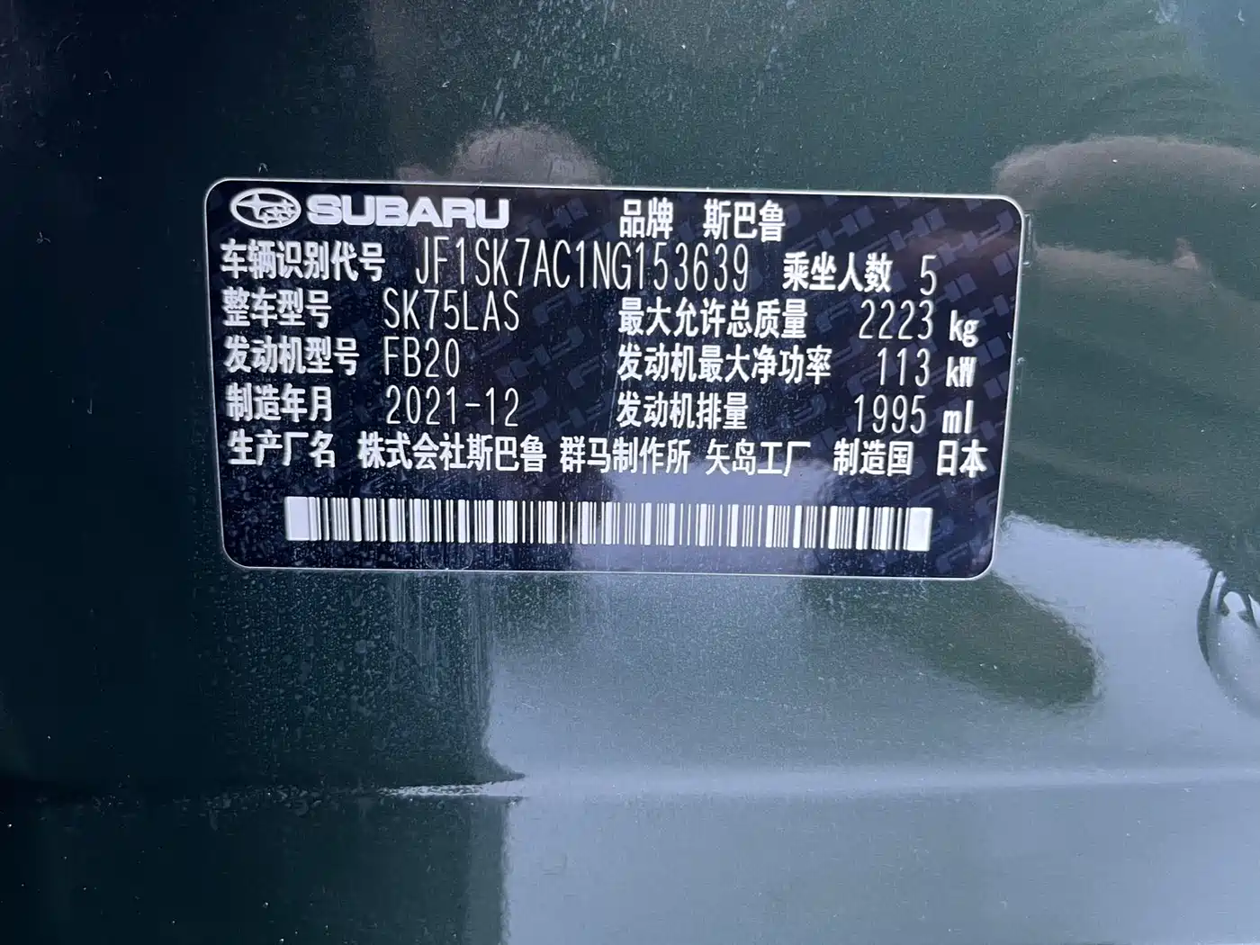 Subaru Forester 2022 2.0i AWD Luxury Edition фото 22