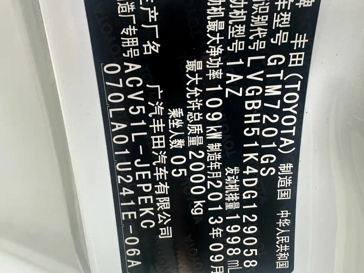 Toyota Camry 2013 2013 2.0G Comfort