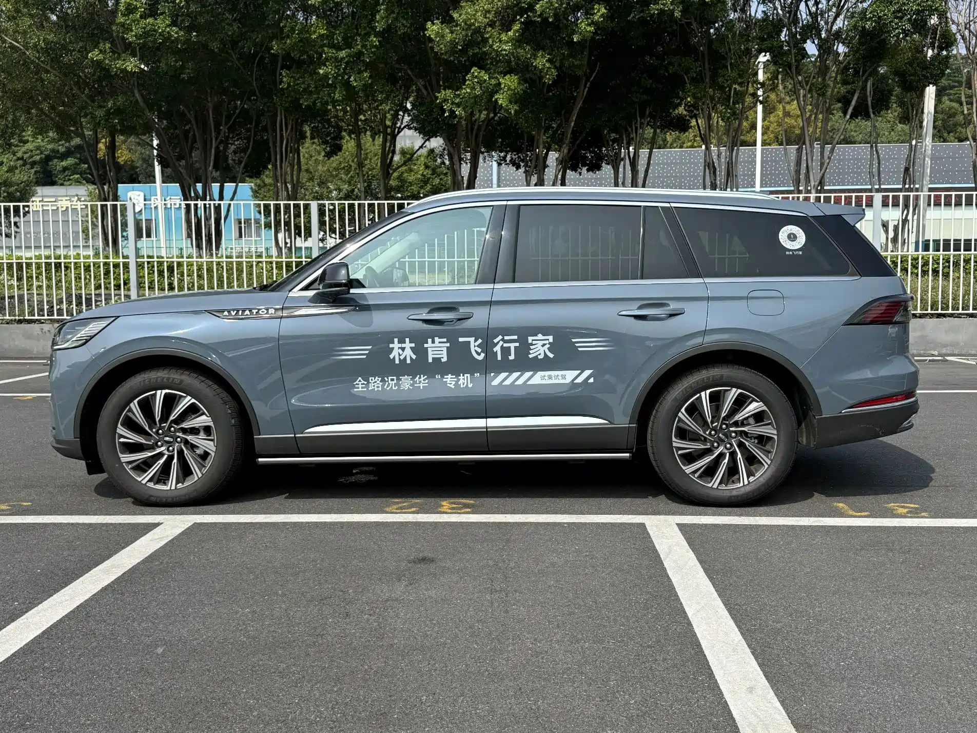 Photo 8 - Lincoln Aviator