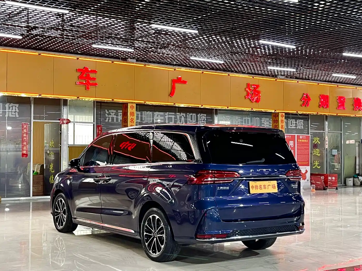 ROEWE IMAX8