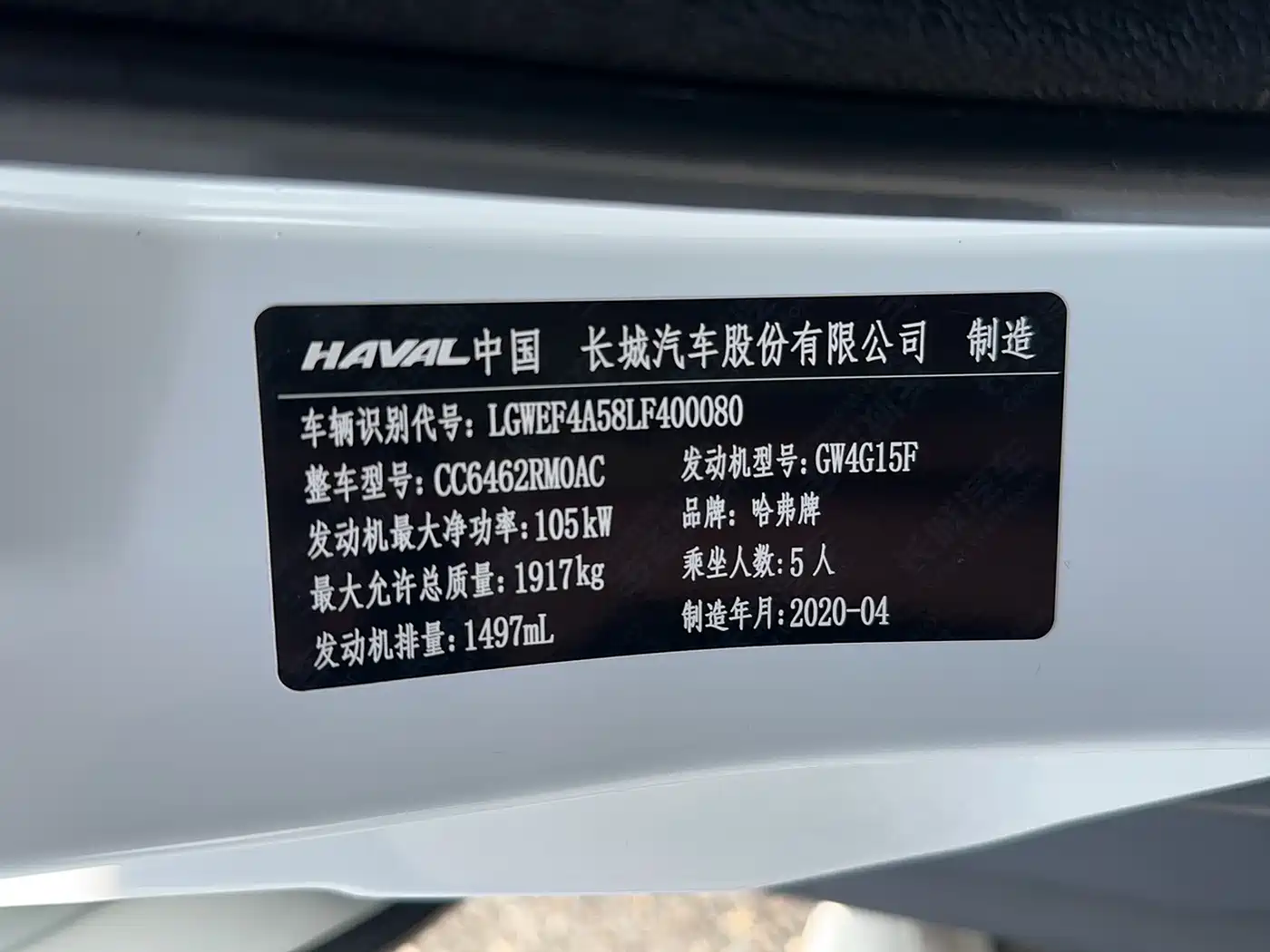 Haval M6 2019 1.5T DCT 2WD Elite Type China VI фото 2