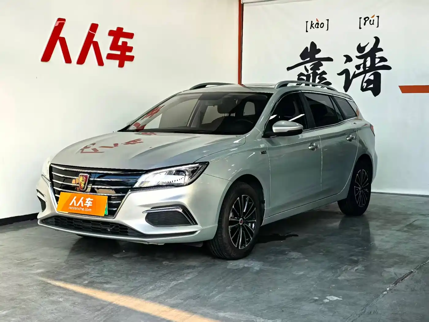 Roewe Ei5 2018 2018 Internet Luxury Edition