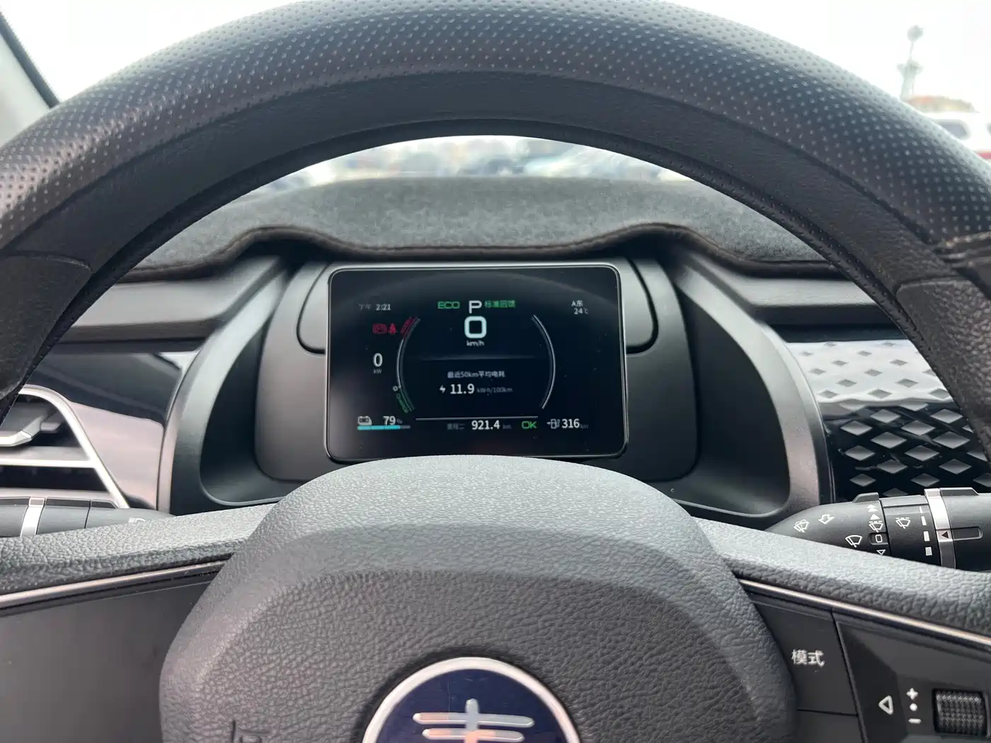 Photo 10 - BYD Qin PLUS