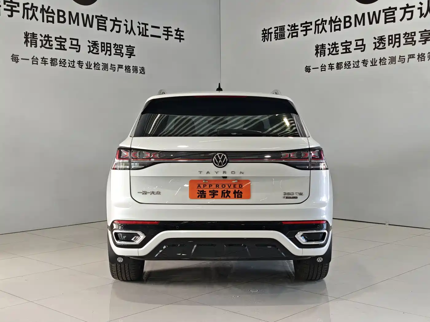 VOLKSWAGEN TANYUE