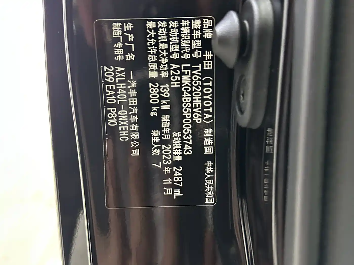 Toyota Granvia 2023 2.5L Hybrid Comfort Edition фото 20