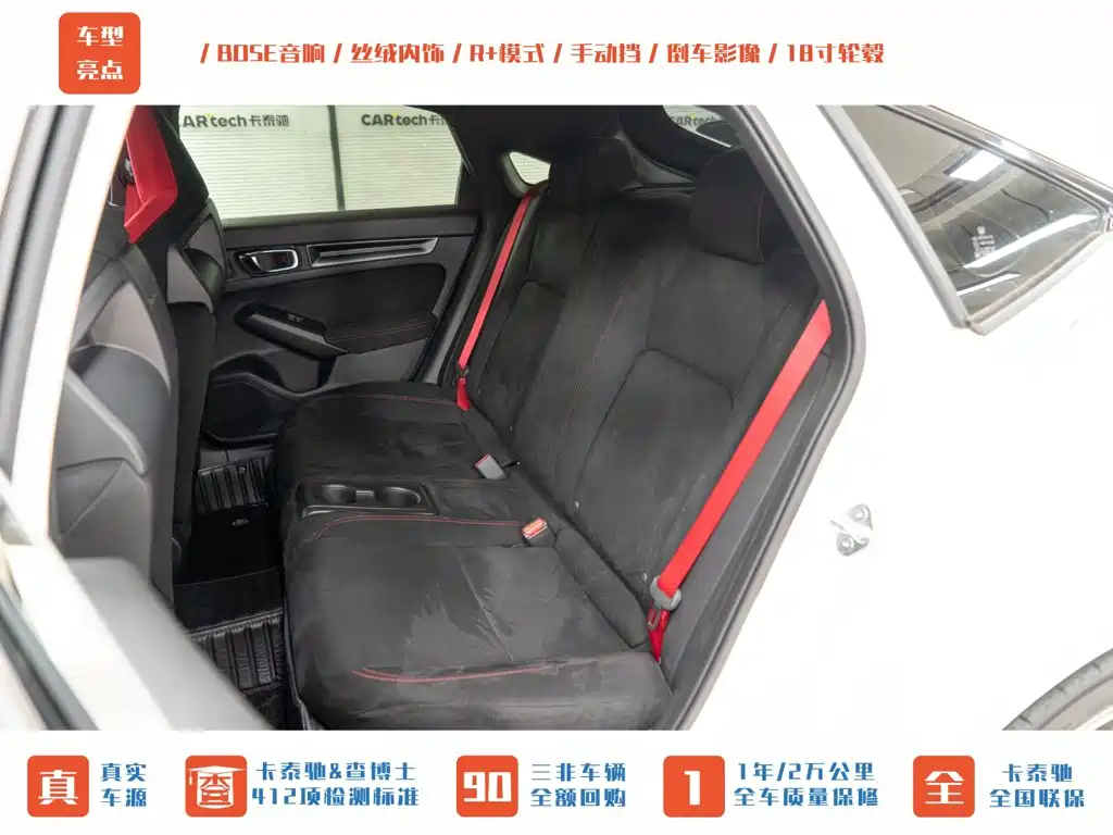 Honda Civic (Import) 2024 2023 2.0T 420TURBO TYPE R
