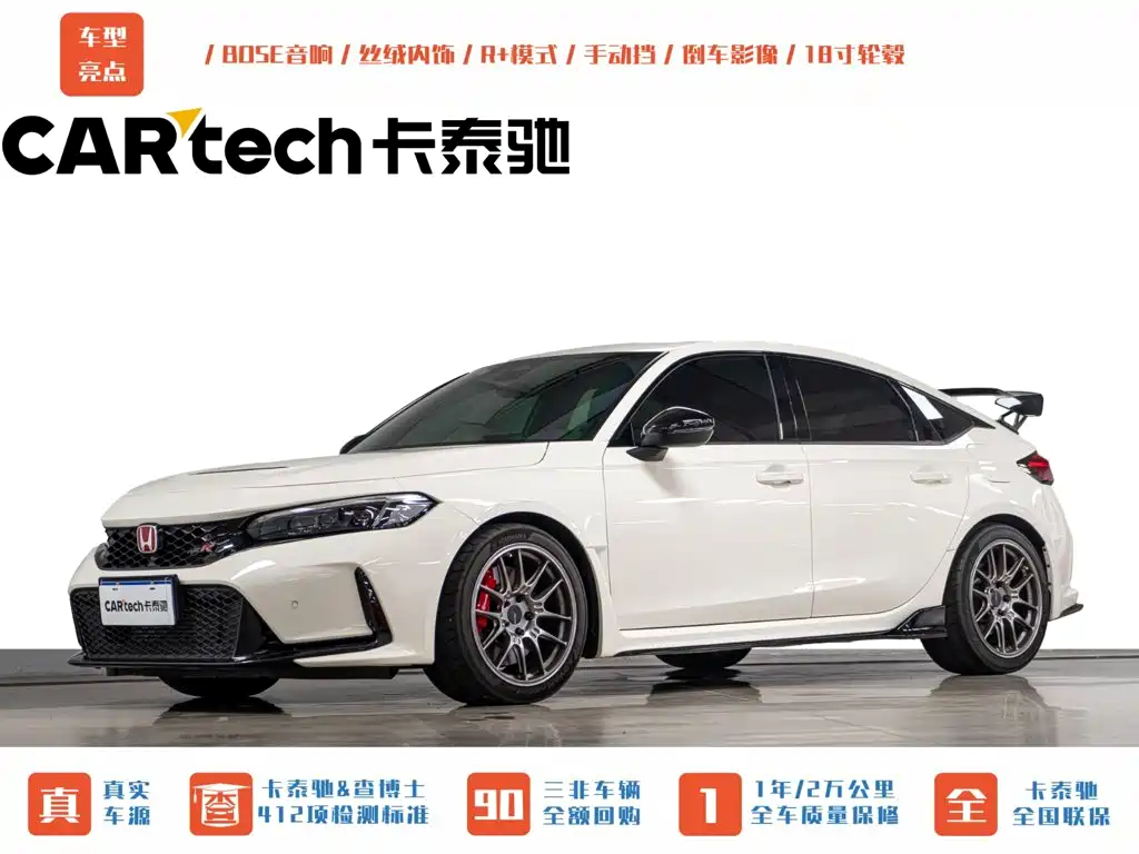Honda Civic (Import) 2024 2023 2.0T 420TURBO TYPE R