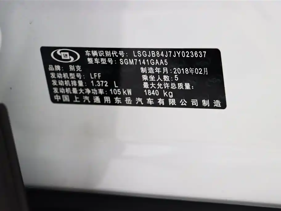 Buick Encore 2018 18T Automatic 2WD Urban Leading фото 10