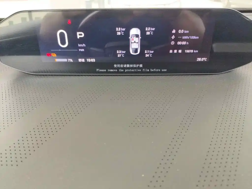 2025 GAC Haobo Hyper HT