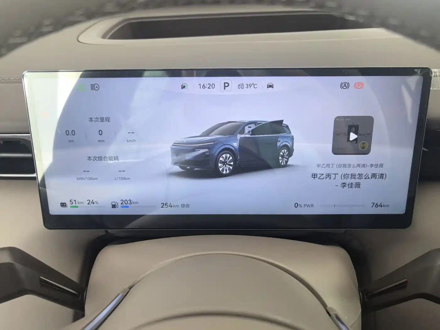Dongfeng Yipai E8 M8 2026