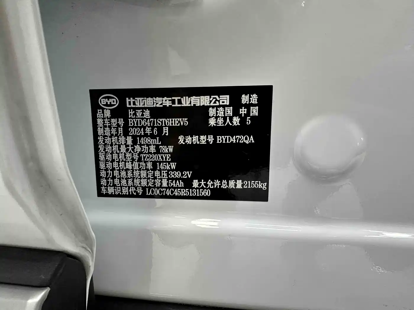 BYD Song Pro New Energy 2024 Glory Edition DM-i 110KM Surpassing фото 15