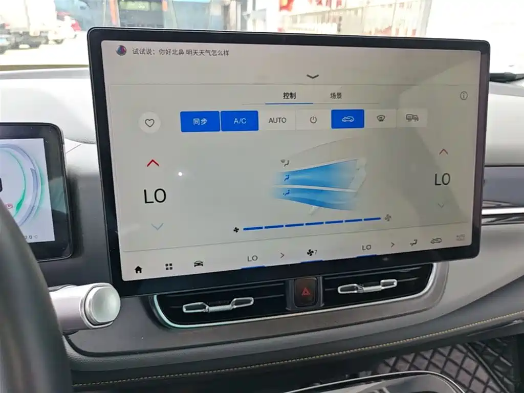 Aion V 2023 2021 Plus 70 Smart Leader Edition (LFP)
