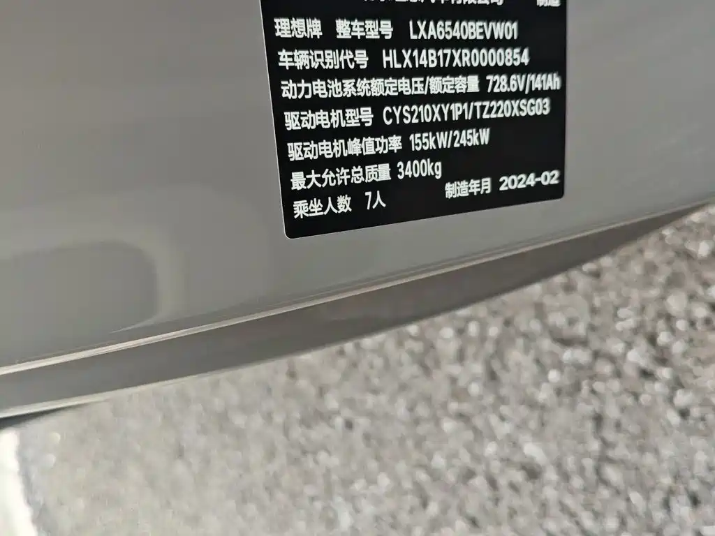Li Auto MEGA 2024 2024 Ultra