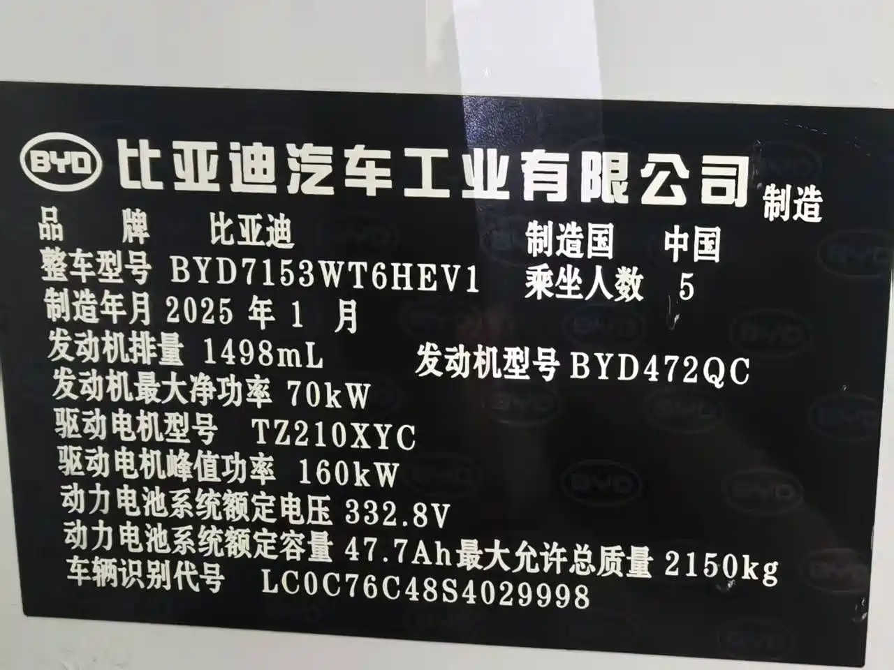 BYD QIN L