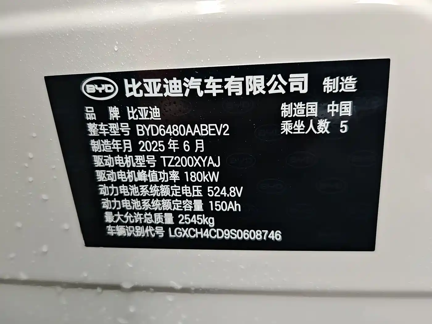 BYD Sealion 06 New Energy 2025 EV 605 Pilot Plus Edition фото 7