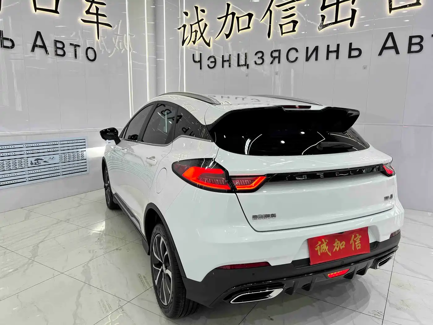 GEELY AUTOMOBILE EMGRAND S