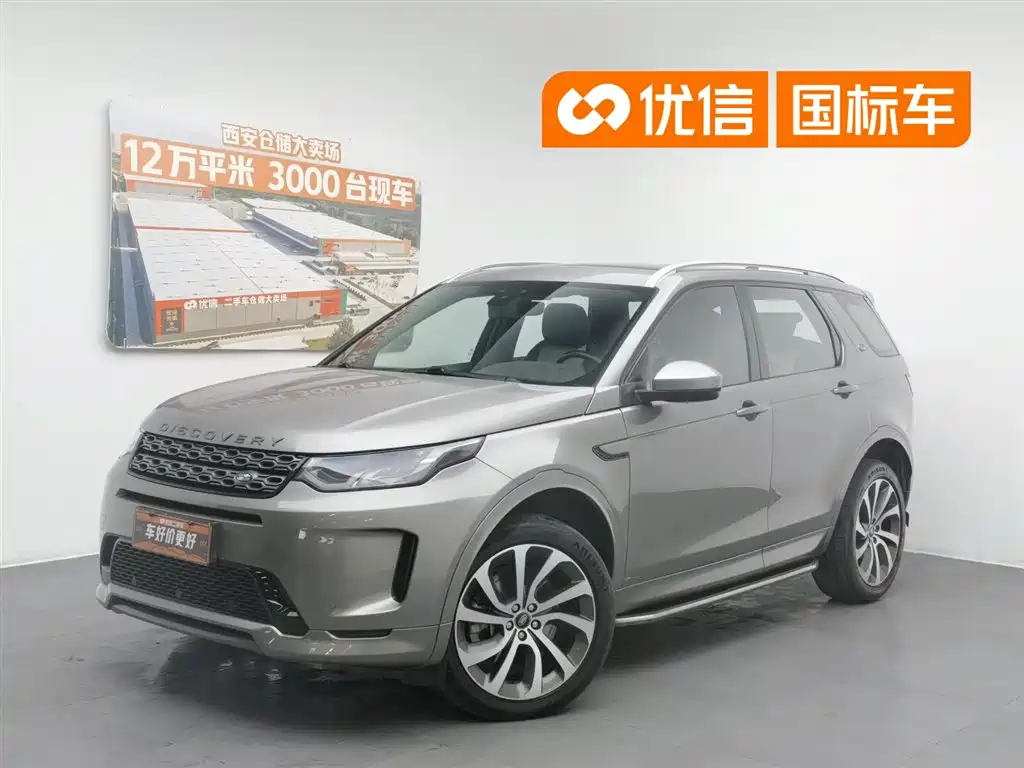 Land Rover Discovery Sport 2021 249PS R-Dynamic S Performance Edition
