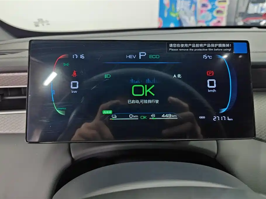 BYD Qin PLUS 2025 DM-i Smart Drive 55KM Leader фото 14