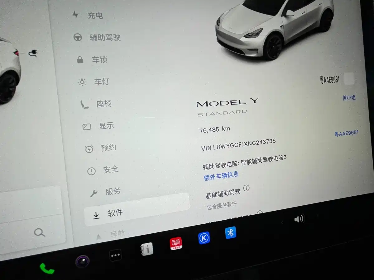 TESLA MODEL Y