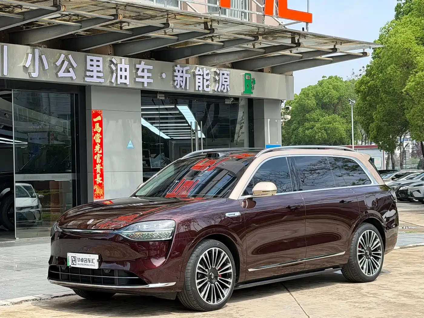 AITO Wenjie AITO M9 2025 Extended Range Ultra 52kWh 6-Seater
