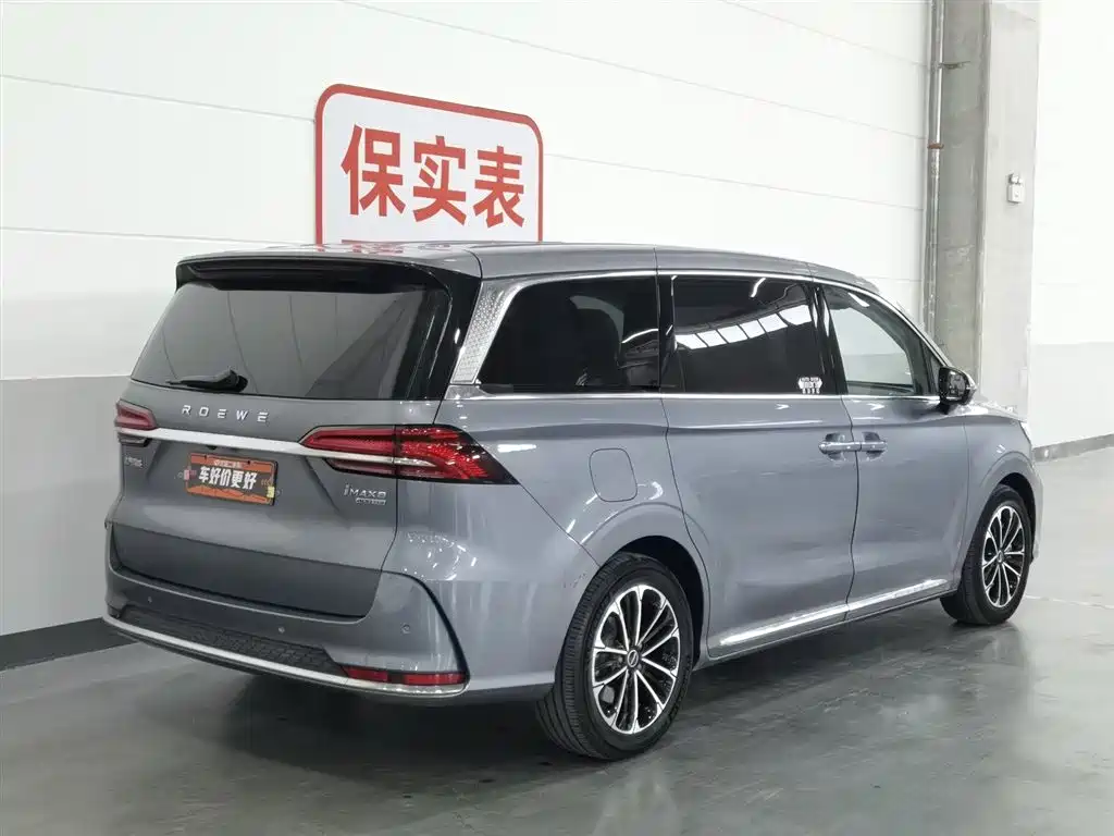 ROEWE IMAX8