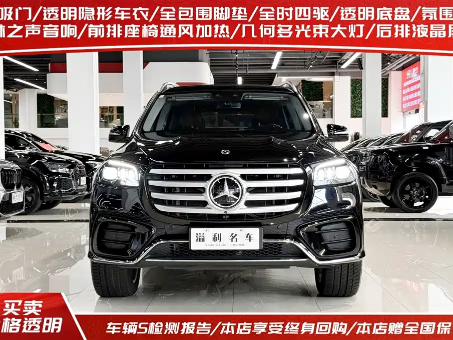 MERCEDES-BENZ GLS