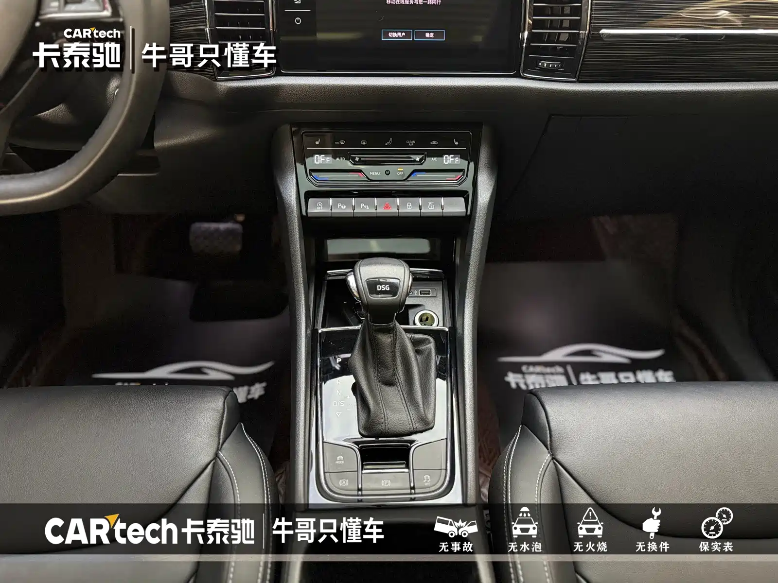 Photo 13 - Škoda Kodiaq